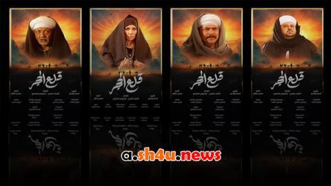 مسلسل قلع الحجر الحلقة 21 الحادية والعشرون - HD