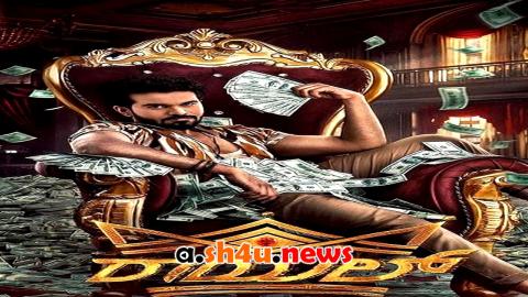 فيلم Royal 2025 مترجم - HD