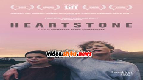 فيلم Heartstone 2016 مترجم - HD