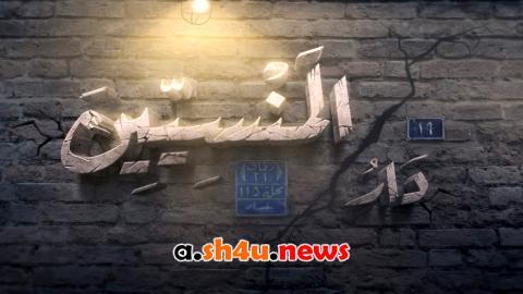 مسلسل دار المنسيين الحلقة 9 التاسعة - HD