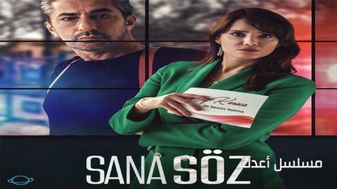 مسلسل اعدك الحلقة 6 | قصة عشق