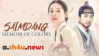 مسلسل Saimdang Memoir of Colors الحلقة 8 الثامنة - HD