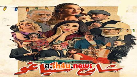 مسلسل شارع شيكاغو الحلقة 7 السابعة - HD