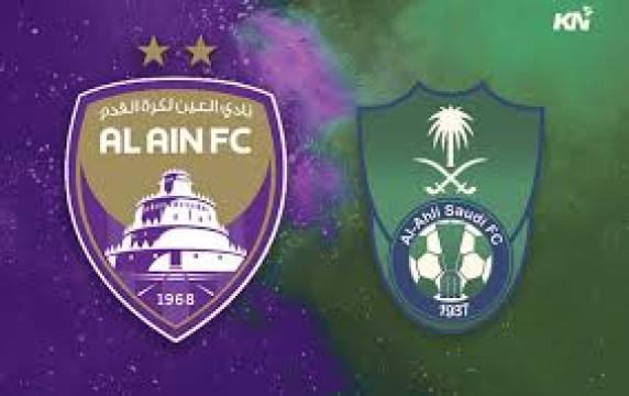 مباراة الأهلي والعين بث مباشر اليوم 25 نوفمبر 2024 يلا شوت