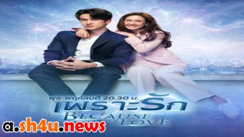 مسلسل Because Of Love الحلقة 1 الاولى - HD