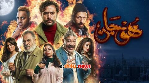 مسلسل هوجان الحلقة 25 الخامسة والعشرون - HD