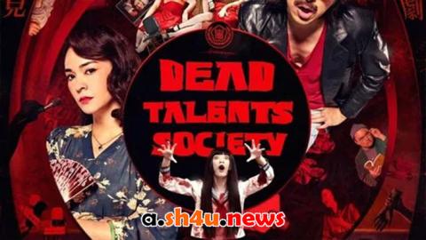 فيلم Dead Talents Society 2024 مترجم - HD