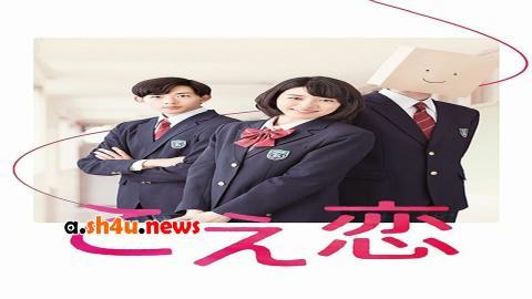 مسلسل Koe Koi الحلقة 1 الاولى - HD
