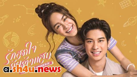 مسلسل You Are My Universe الحلقة 9 التاسعة - HD
