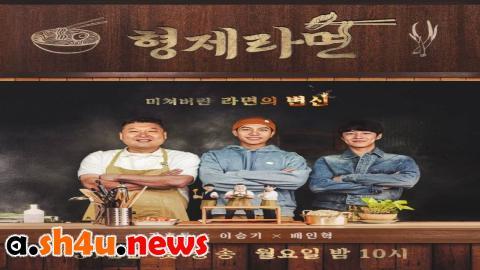 برنامج Brother Ramyeon الحلقة 3 الثالثة - HD