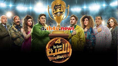 مسلسل اللعبة دوري الابطال الموسم الرابع الحلقة 16 السادسة عشر - HD