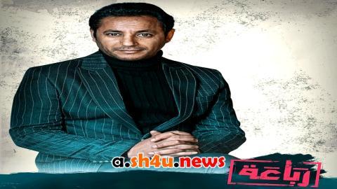 مسلسل رباعة الحلقة 2 الثانية - HD