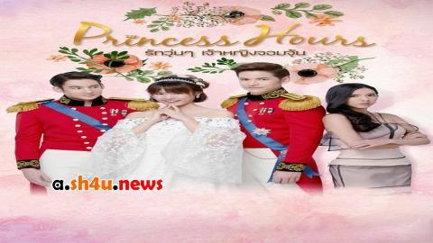 مسلسل Princess Hours الحلقة 1 الاولى - HD