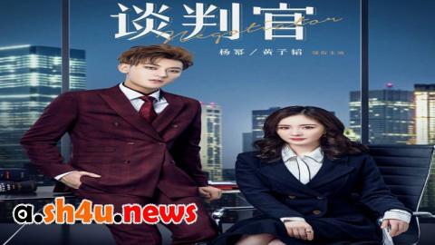 مسلسل Negotiator الحلقة 23 الثالثة والعشرون - HD