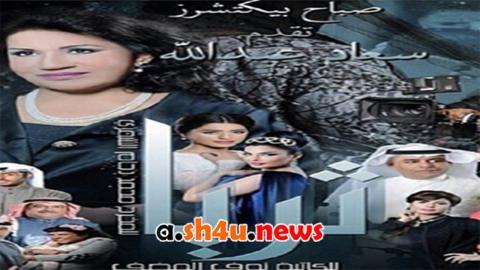 مسلسل ثريا الحلقة 20 العشرون - HD