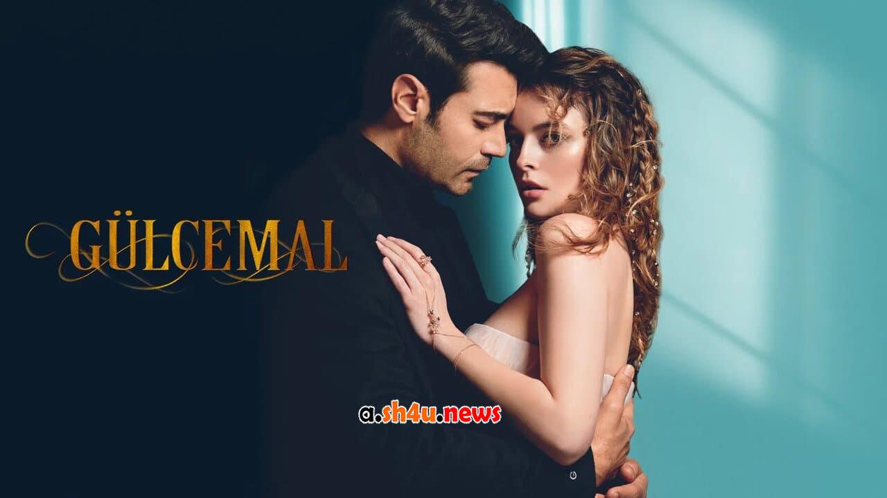 مسلسل جول جمال الحلقة 1 | قصة عشق