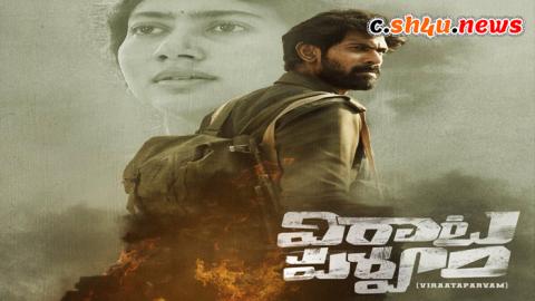فيلم Virata Parvam 2022 مترجم - HD