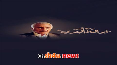 مسلسل رحلة السيد ابو العلا البشري الحلقة 8 الثامنة - HD