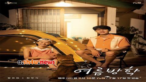 مسلسل Summer Vacation الحلقة 1 الاولى - HD