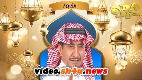 مسلسل مخرج 7 الحلقة 10 العاشرة - HD