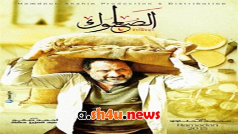 مسلسل الصعلوك الحلقة 26 السادسة والعشرون - HD