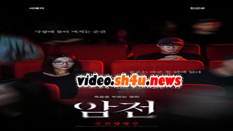 فيلم Warning: Do Not Play 2019 مترجم - HD