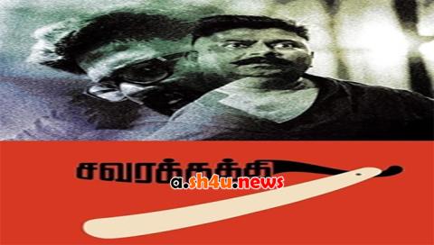 فيلم Savarakathi 2018 مترجم - HD