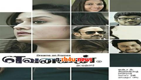 فيلم Yevanavan 2017 مترجم - HD