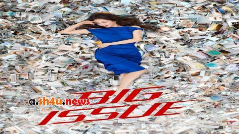 مسلسل Big Issue الحلقة 16 السادسة عشر - HD - الأخيرة