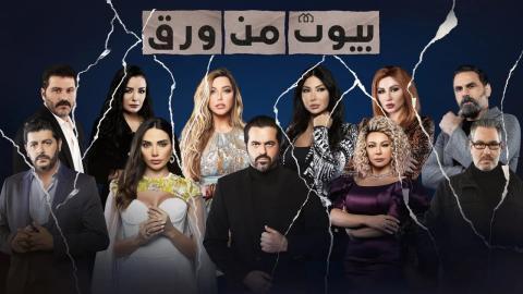 مسلسل بيوت من ورق الموسم الثالث الحلقة 2 الثانية - HD