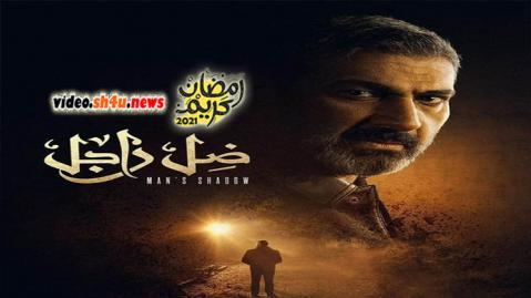 مسلسل ضل راجل الحلقة 26 السادسة والعشرون - HD