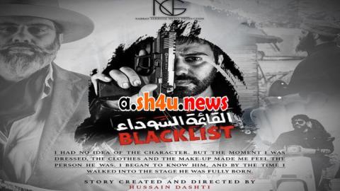 مسلسل القائمة السوداء الحلقة 8 الثامنة - HD
