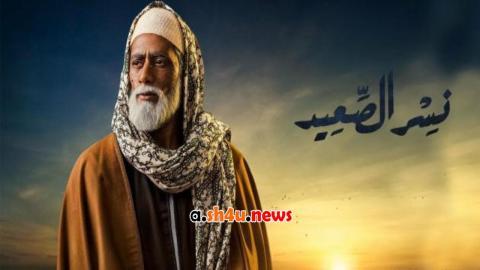 مسلسل نسر الصعيد الحلقة 1 الاولى - HD