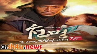 مسلسل Mandate of Heaven الحلقة 12 الثانية عشر - HD