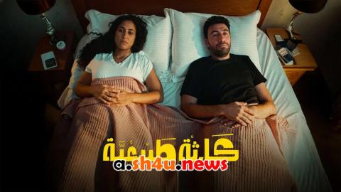 مسلسل كارثة طبيعية الحلقة 1 الاولى - HD