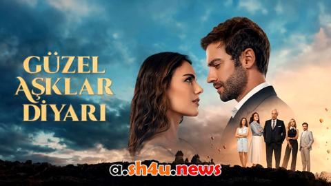 مسلسل ارض الحب الجميل الحلقة 5 | قصة عشق