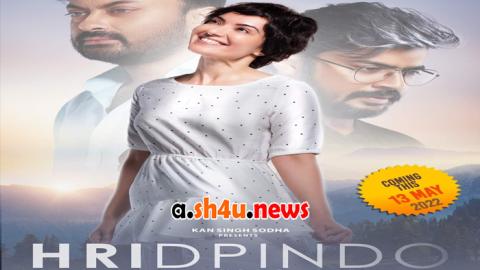 فيلم Hridpindo 2022 مترجم - HD