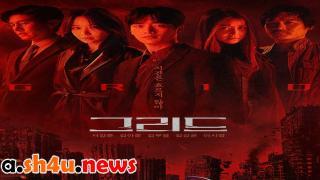 مسلسل Grid الحلقة 1 الاولى - HD