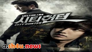 مسلسل City hunter الحلقة 20 العشرون – HD والأخيرة