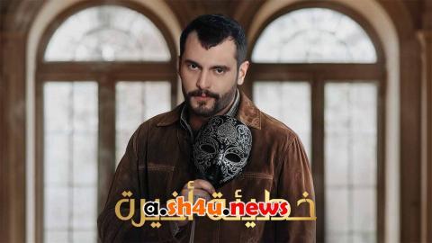 مسلسل خطيئة اخيرة الحلقة 2 الثانية - HD