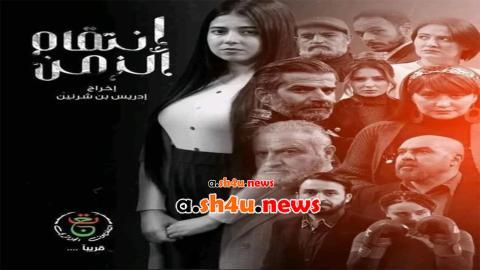مسلسل انتقام الزمن الحلقة 2 الثانية - HD