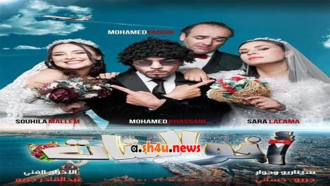 مسلسل اخو البنات الحلقة 21 الحادية والعشرون - HD - الاخيرة