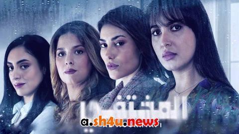 مسلسل المختفي الحلقة 11 الحادية عشر - HD