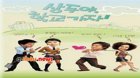 مسلسل Sang Doo, Lets Go To School الحلقة 15 الخامسة عشر - HD