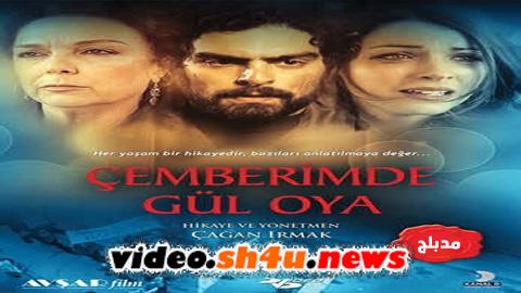 مسلسل اكليل الورد الحلقة 74 الرابعة والسبعون والاخيرة مدبلجة - HD