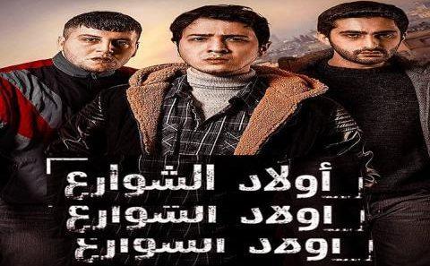 مسلسل اولاد الشوارع الحلقة 7 | قصة عشق
