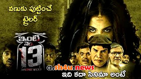 فيلم Inti Number 13 2024 مترجم – HD