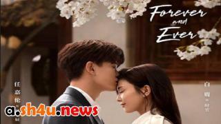مسلسل Forever and Ever الحلقة 21 الحادية والعشرون - HD