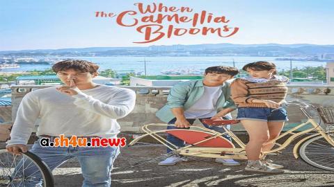 مسلسل When the Camellia Blooms الحلقة 2 الثانية - HD