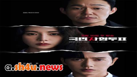 مسلسل The Killing Vote الحلقة 12 الثانية عشر - HD والاخيرة